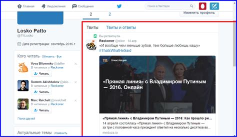 Твиттер — Википедия.